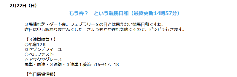 競馬道OnLine公式 tweet media