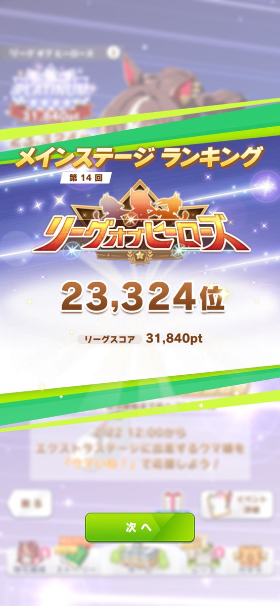 issun_posts's tweet photo. 無事にタマモクロス英雄譚獲得&amp;30,000傑‼️
途中からタマ→スティルに変更して、スコア稼ぎへ移行しましたが、魔改造タマも1着を何回か取ってくれて頑張ってくれました！

#ウマ娘 #umamusume https://t.co/LsHOyb0Kid
