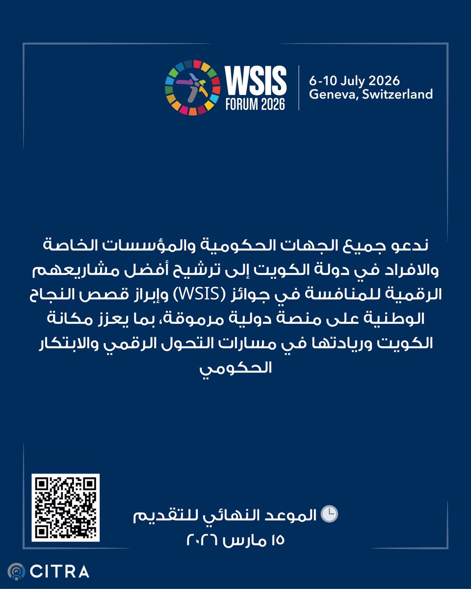 الهيئة العامة للاتصالات وتقنية المعلومات tweet media