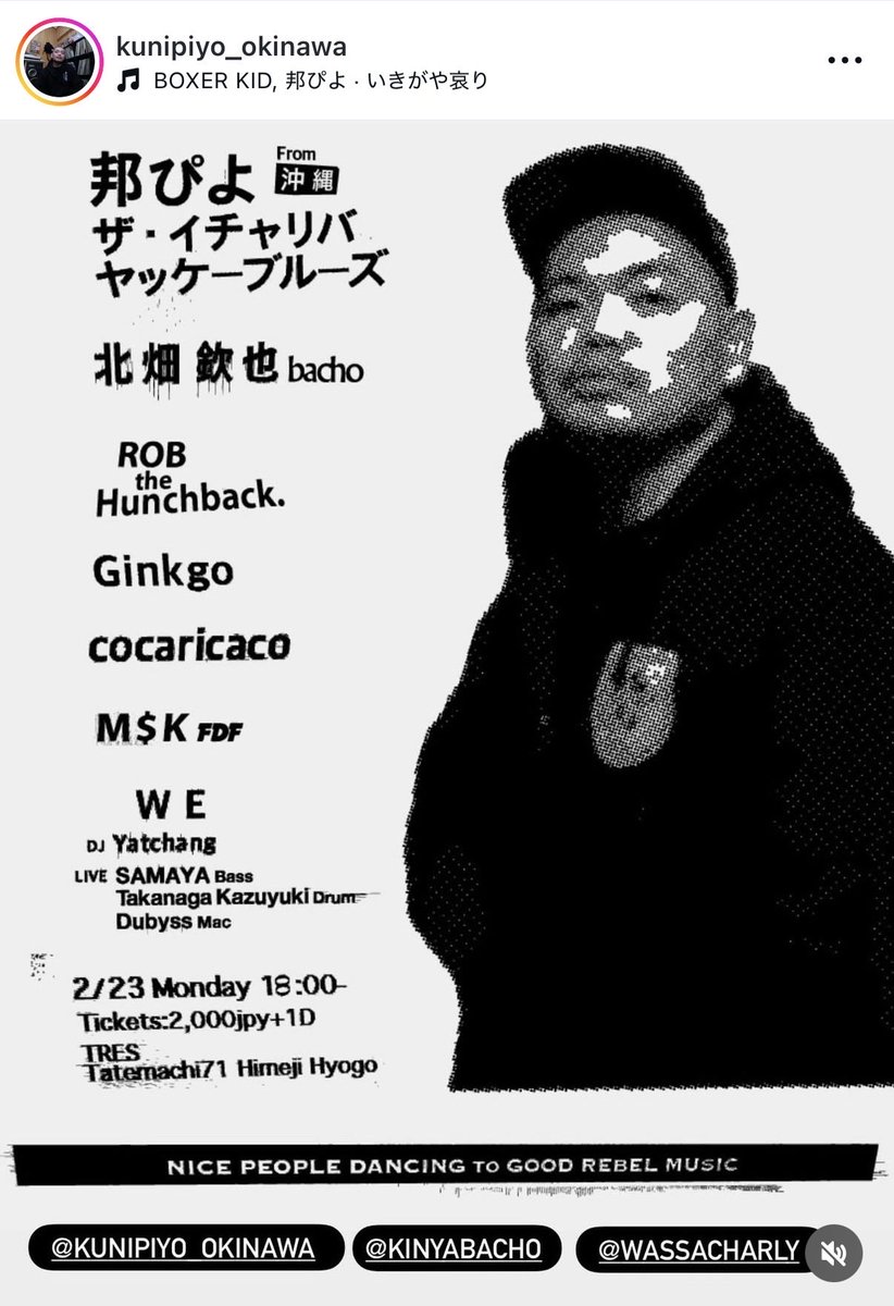 勝手に告知シリーズ。bacho欽也くん明日姫路でソロ。レコ発沖縄でも共演した邦ぴよさんが来姫。行ける方はぜひ。