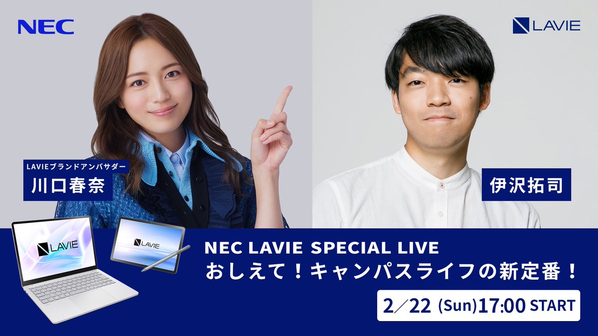 NEC LAVIE【公式】 tweet media