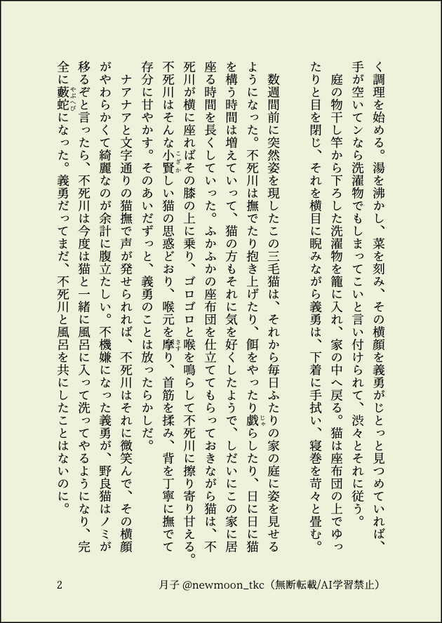 月子 tweet media