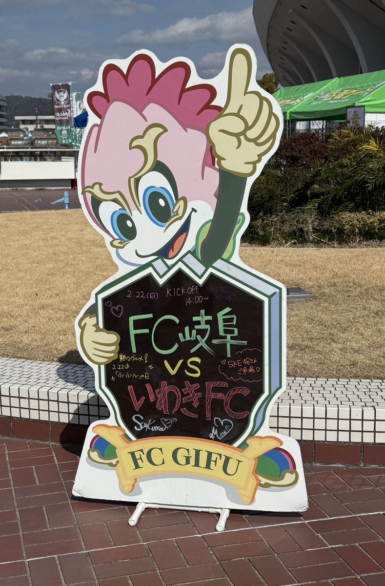 FM GIFU「FC岐阜 TALKスタジアム」 tweet media