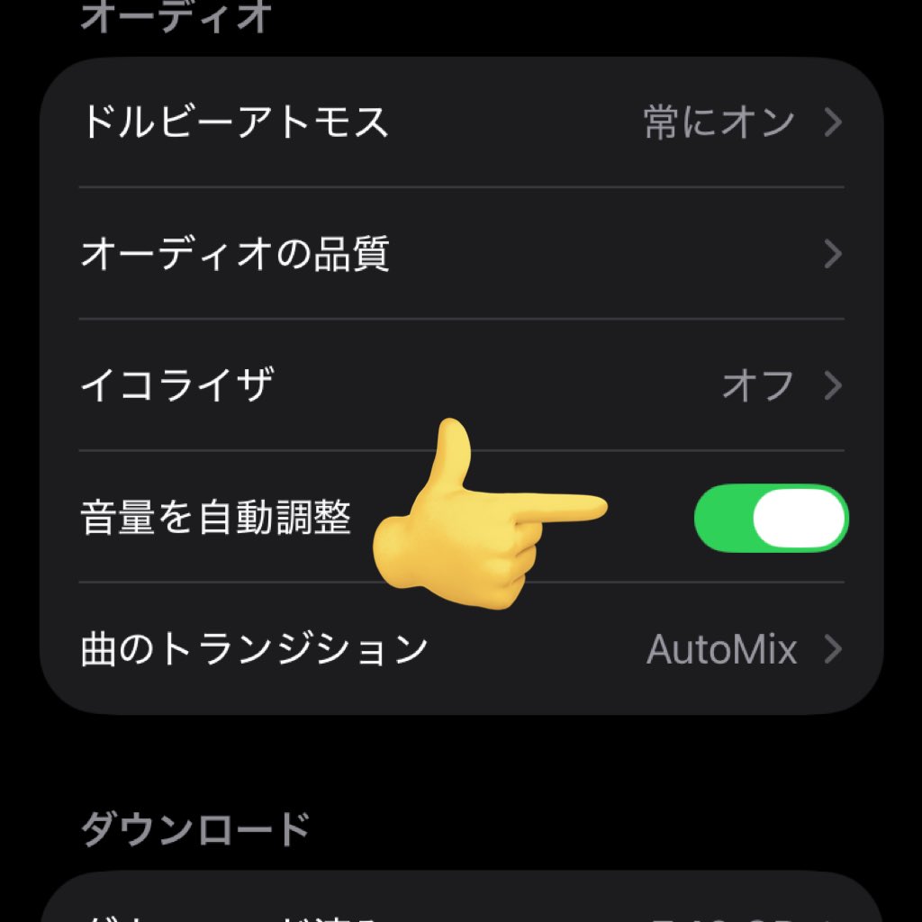 【重要】

ミックスエンジニア・音楽クリエイター・ビートメーカー・ミックス師の皆さんは『音量の自動調整』は必ずオンにしておきましょう

オンにしてしょぼいミックスは、単純に未熟なだけです。これをオフにして音楽を語る奴らは全員負け犬と思って頂いて問題ありません👍