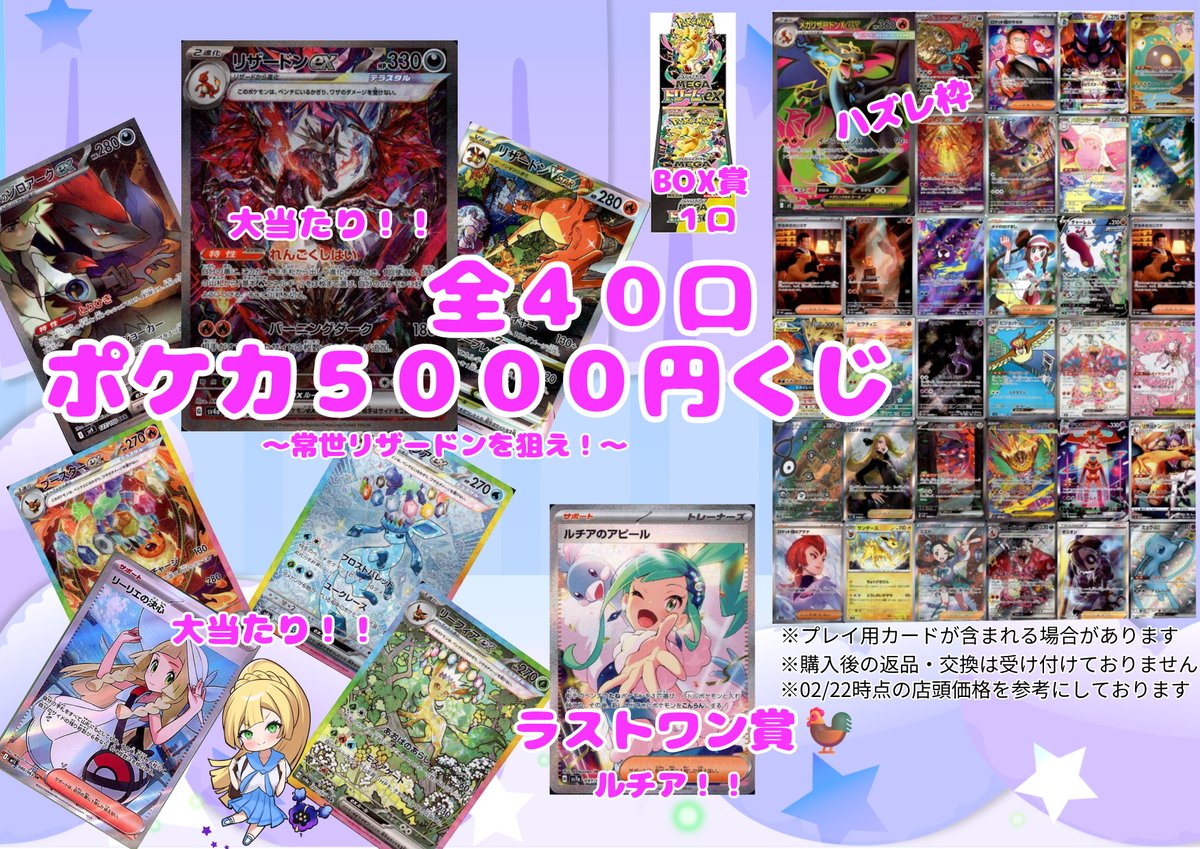 ポケカ5⃣0⃣0⃣0⃣円くじ販売開始しました！ 全4⃣0⃣口 大当たりは