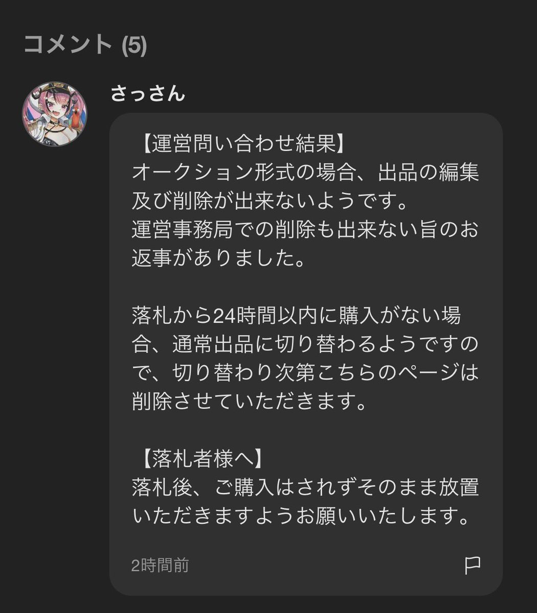 kirisaki_3 コメント欄のところに書き込みがありました。 XのDMとかで