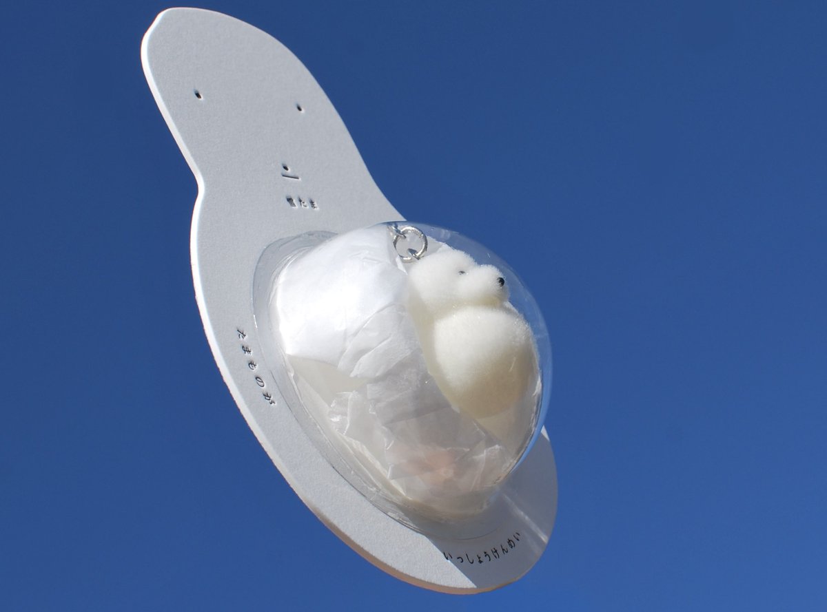 雪たま」 たまものが一生懸命作った雪だるまのキーホルダー パッケージ