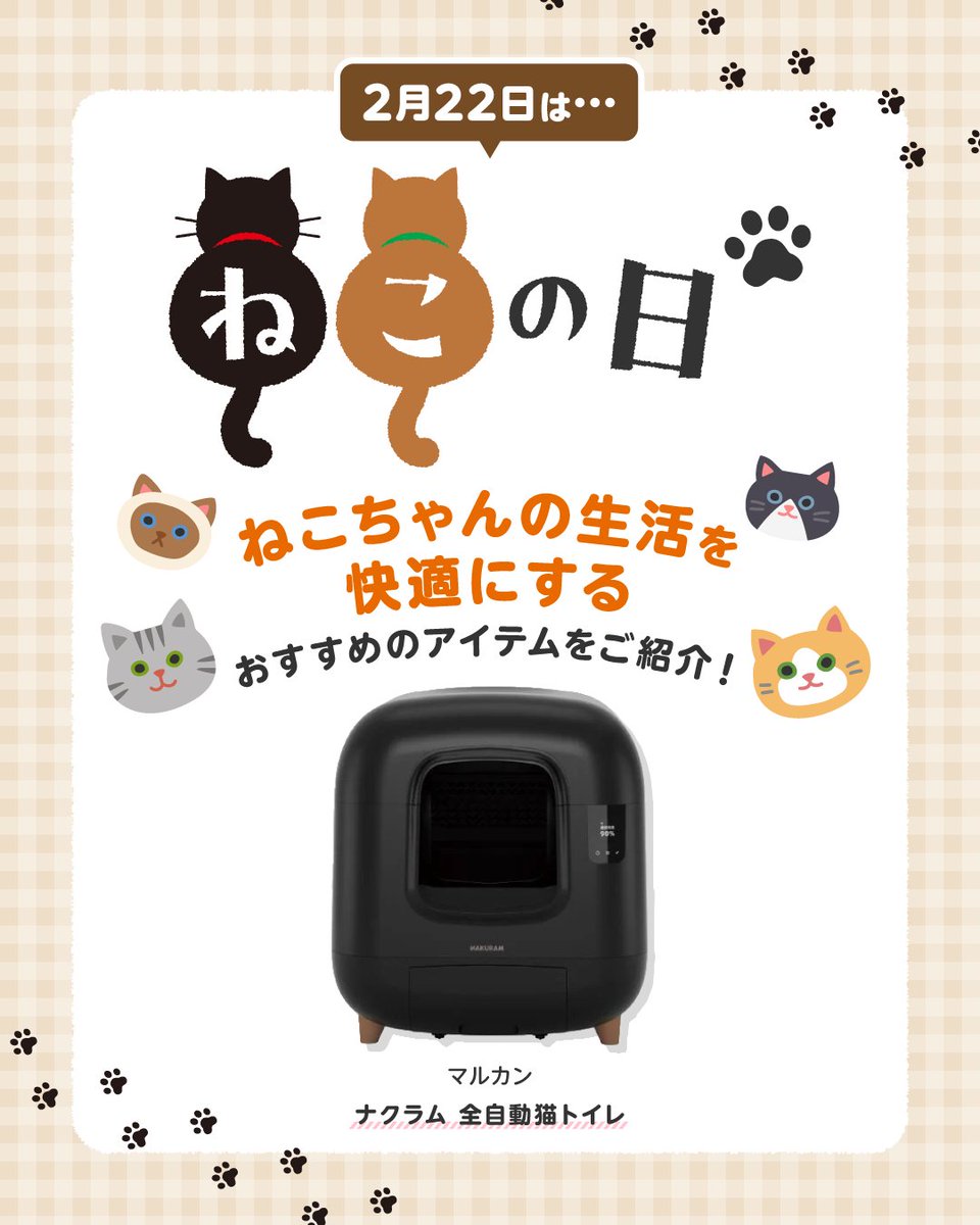 ジョーシン【公式】 (@joshin_info) / Posts / X