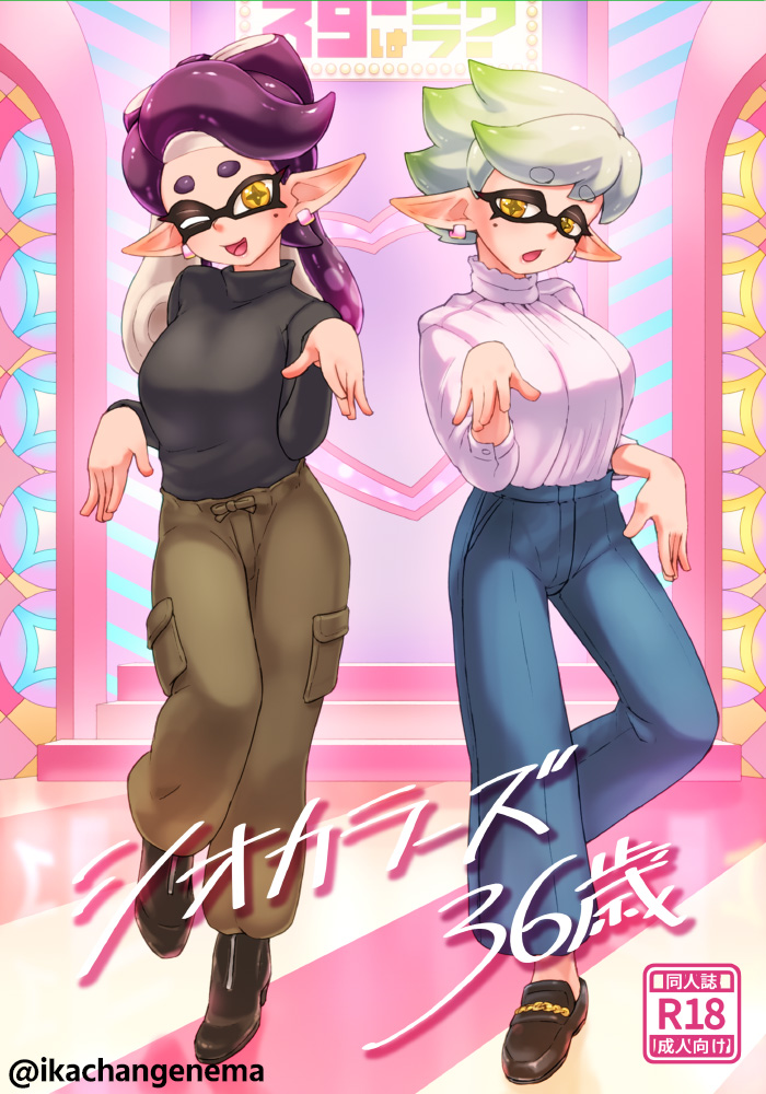 スプケ28新刊「シオカラーズ36歳」挿絵の一部です。えちシーンもたくさん入ってるので、お楽しみに! 