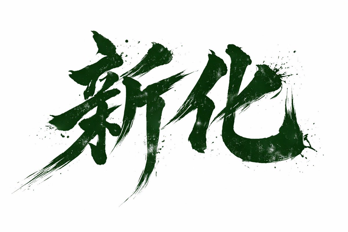 💚スローガン決定のお知らせ📢 2026シーズンのスローガンが決まりまし