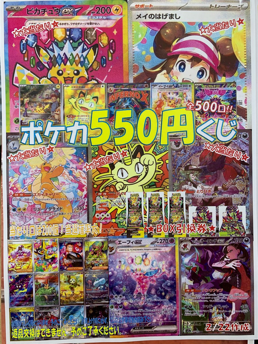 こちら残り44口です❗️