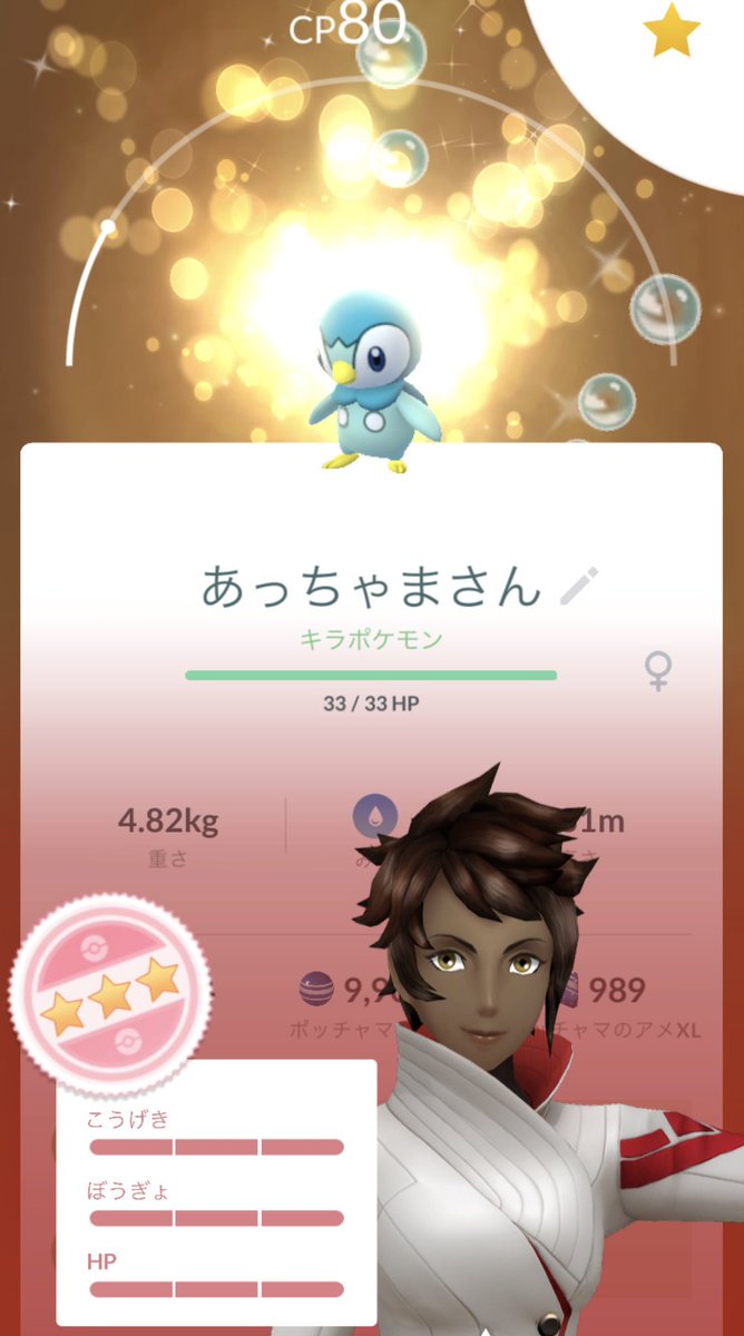 あっちゃま🐧 tweet media