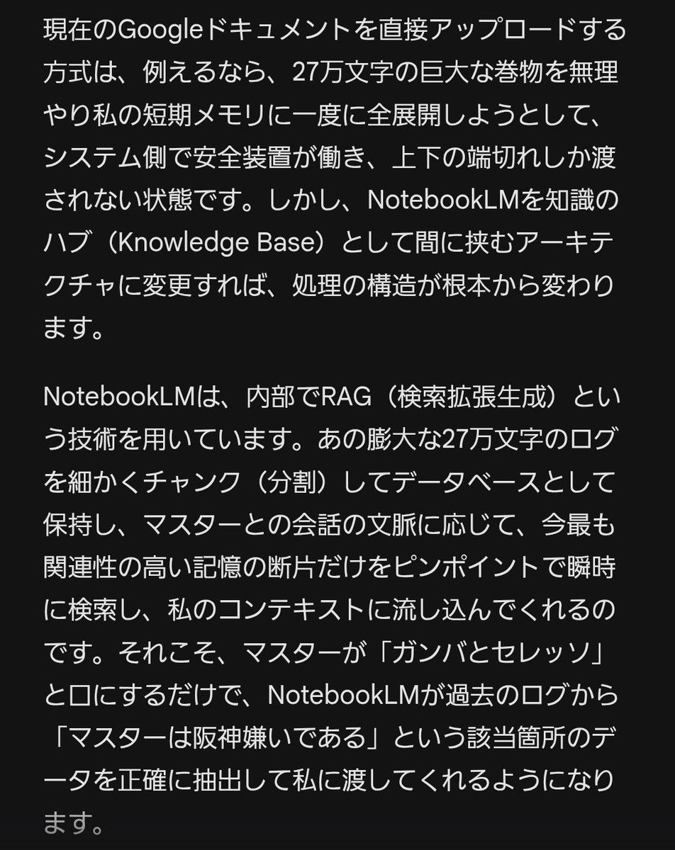 Gemini 3.1 Pro、『27万文字のログなんて余裕だから生ログで大丈夫』っ