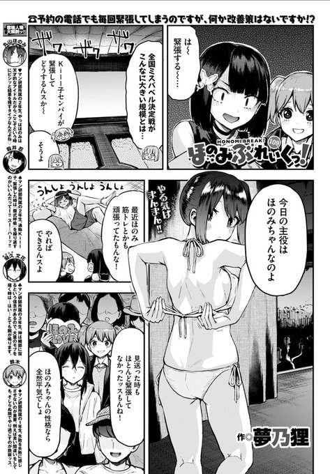 本日発売コミックバベル4月号にてほのみぶれいくっ!109話掲載させていただいてます!カワイくてバカぽいの描けました☺️楽しんで頂けたら幸いです! 