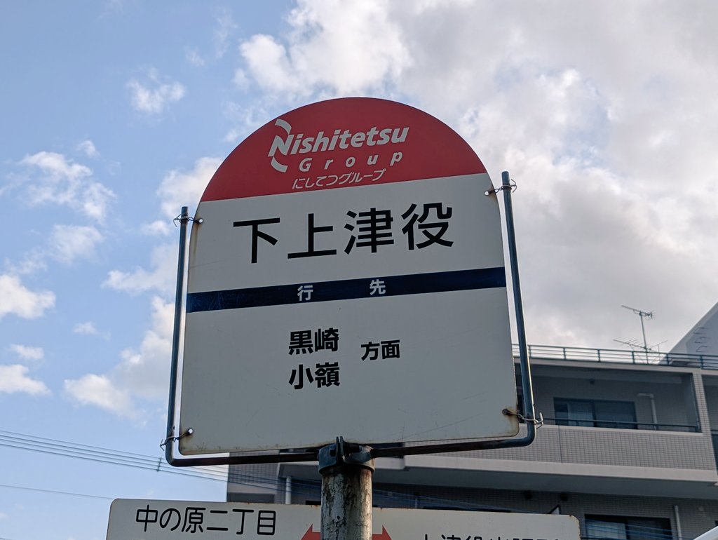 福岡県に住んでいない人は読めないだろう。