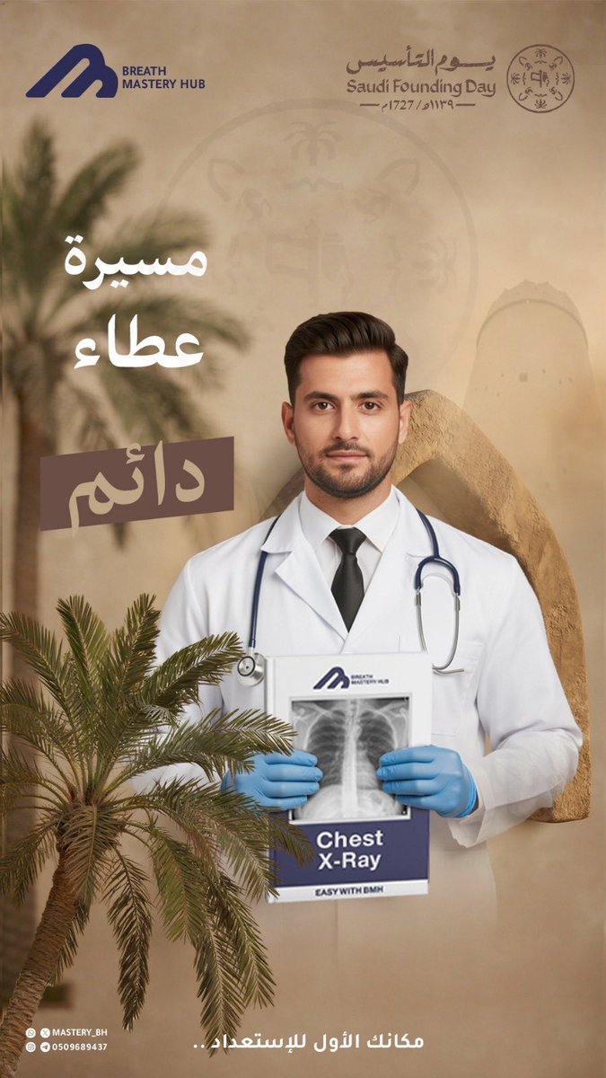 منصة بريث ماستري tweet media