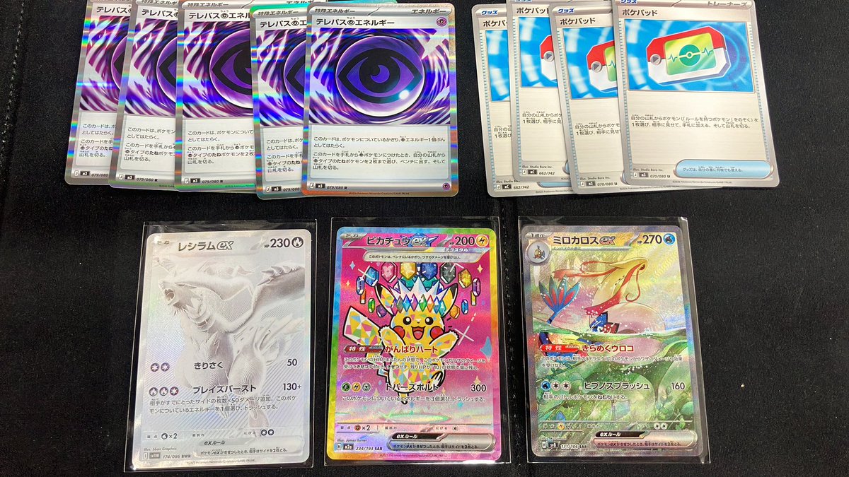ポケカ 入荷情報 人気カードお売りいただきました🌟 買取アップ