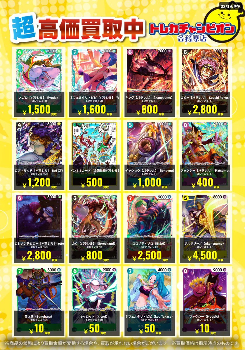 EGGHEADCRISIS ~2/23(月) #買取 SR ) ボルサリーノ ￥9,000 / 4,500 SR