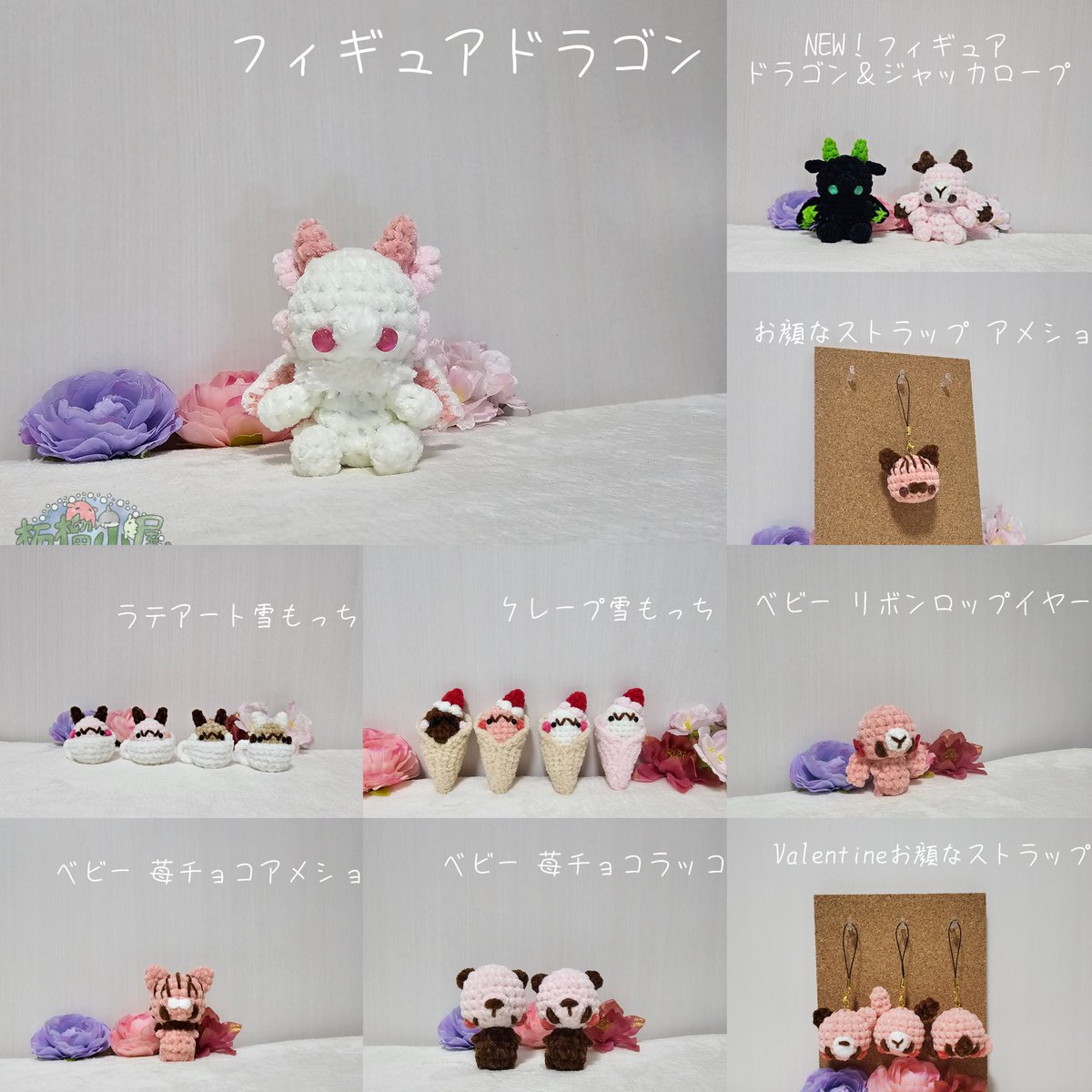 販売中の作品たちいます(*´艸`) ぜひぜひご縁がありましたら幸いです