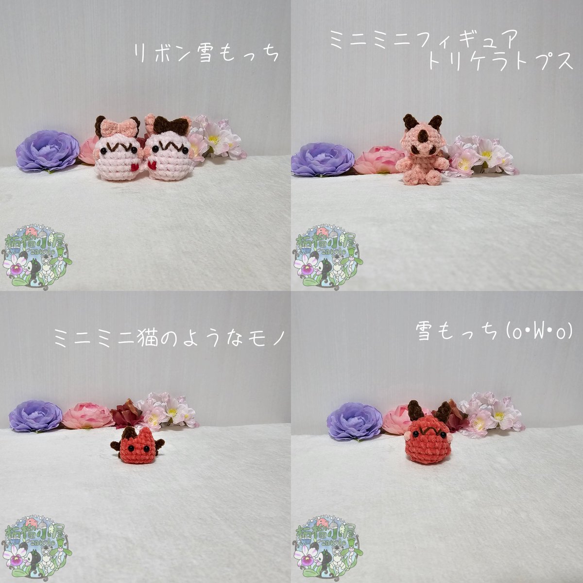 販売中の作品たちいます(*´艸`) ぜひぜひご縁がありましたら幸いです