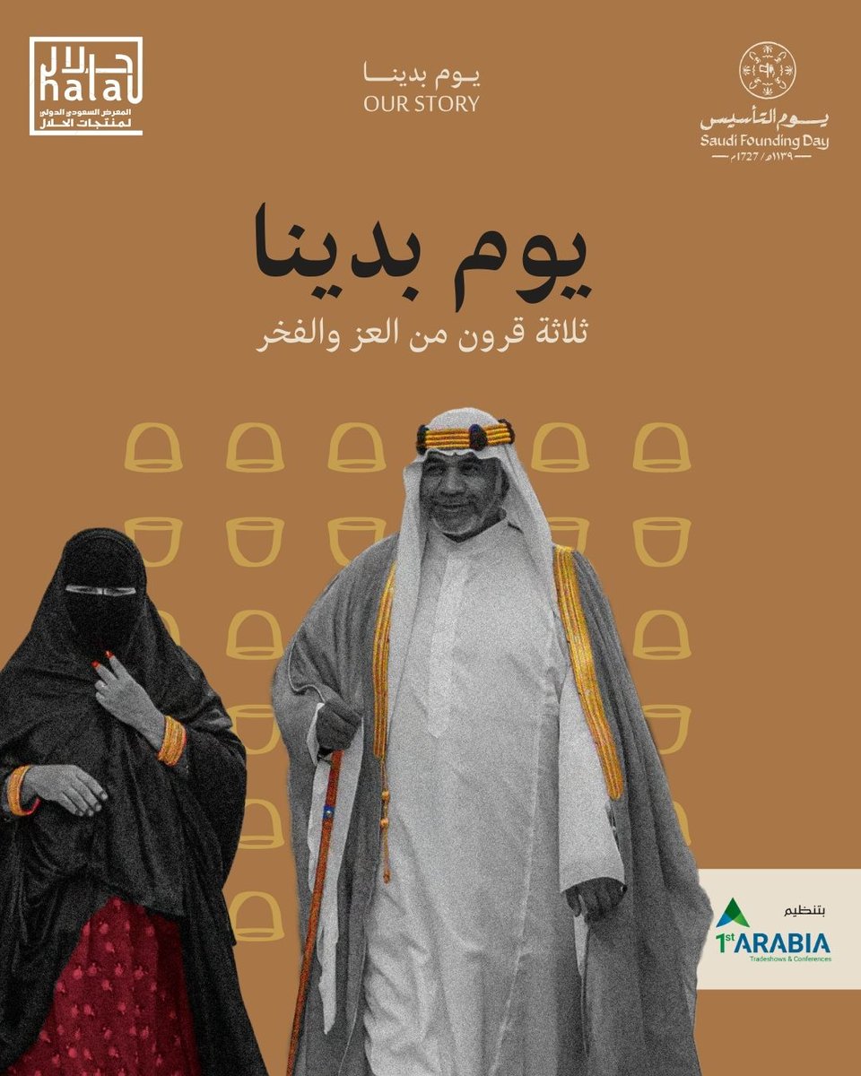 Saudi Halal Expo tweet media