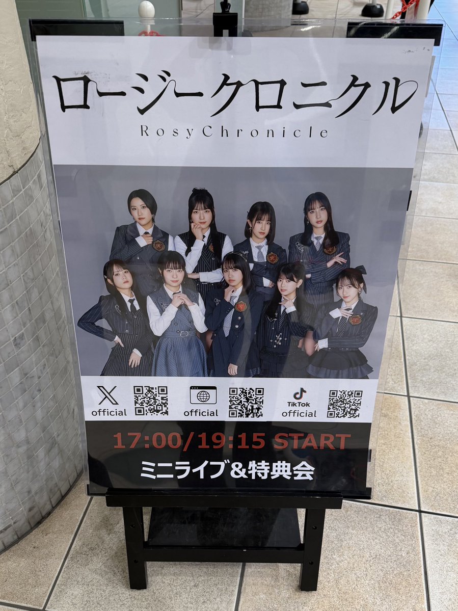 ロージー着いた瞬間優先枯れた