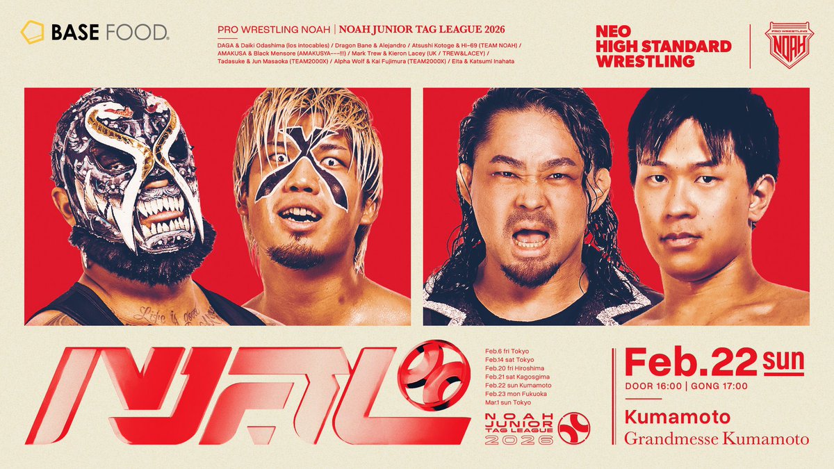 本日は熊本大会！ 初開催のグランメッセ熊本にて17時試合開始です