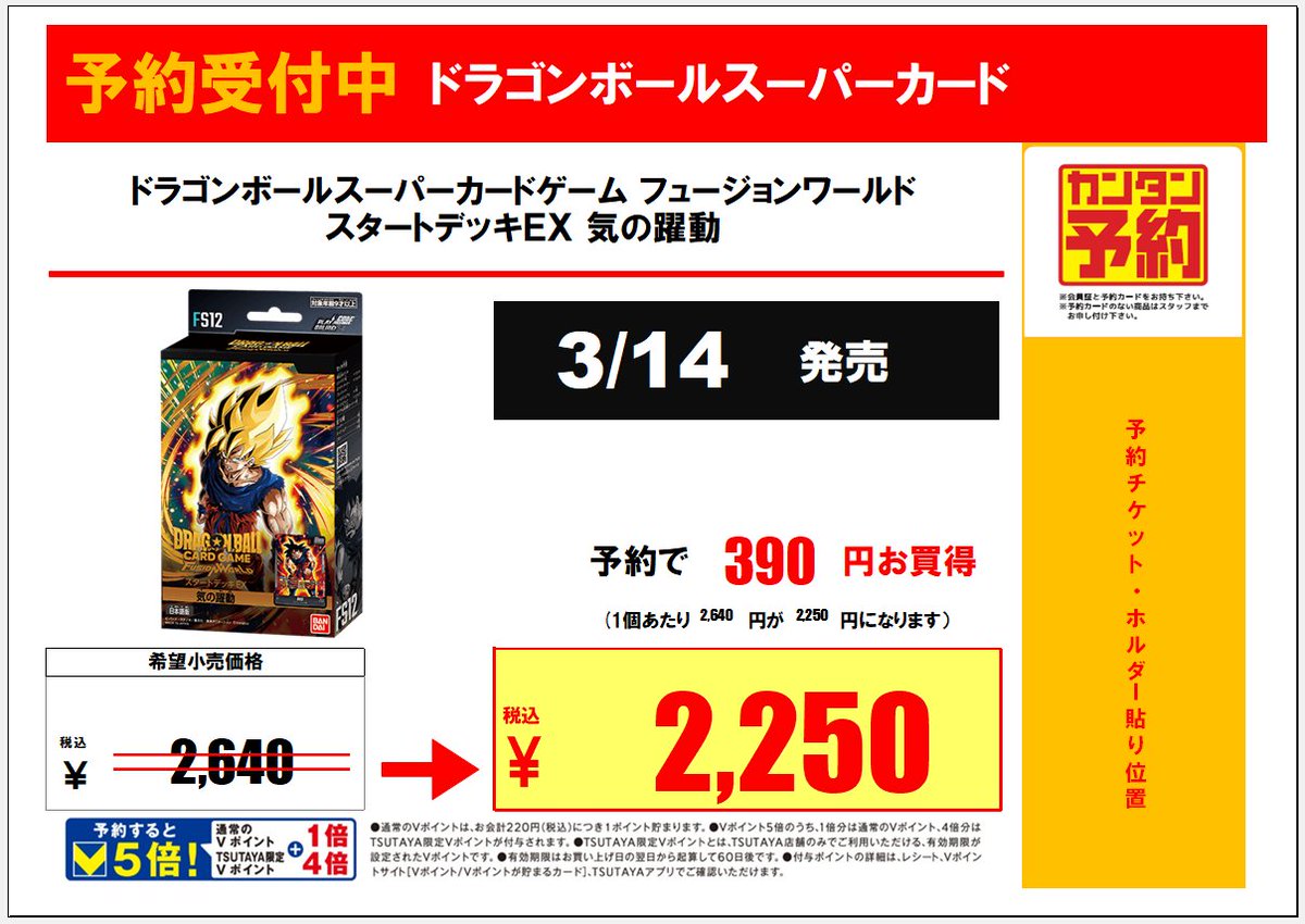 こちらの商品 各種全てご予約終了致しました！