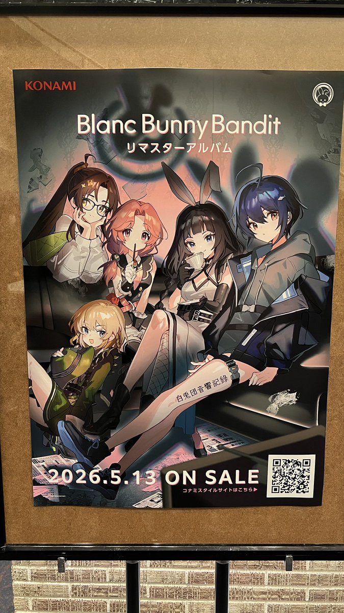 昼回の閉演後にホールに貼られてたこのポスター、開演前は貼られて