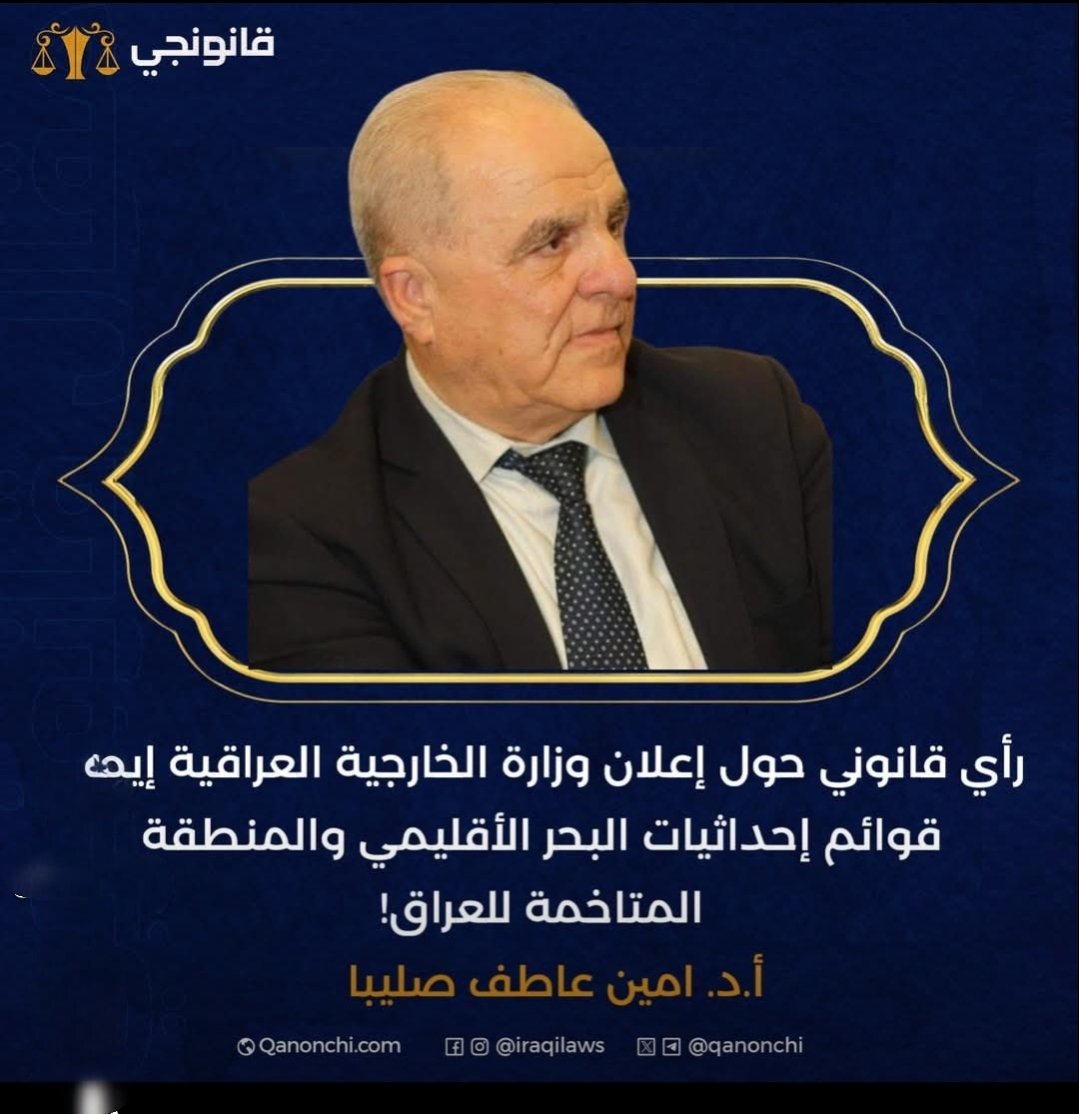 samershaker919's tweet photo. نطالب رجال العراق بعد هذا النصر 
ما يلي 
1 السعي الدؤوب للوصول الى الحدود العراقيه الكويتي ما قبل عام 1990 حتماً ✌️
2 القيام بتثبيت هذه الحدود لدى الامم المتحدة وعدم التفريط بسم واحد من ارض العراقيين ✌️
3 مطالبة الجانب الكويتي عن قيمة ما يلي
اولاً قيمة ما سرق من نفط العراق من قبل 1990 والى اليوم وبالقيمة التي يباع بها النفط اليوم وليس بما صدر وقتها ✌️
ثانياً مطالبة  الكويت بكل الاضرار التي لحقت بالعراق ارضاً وشعباً جراء دخول الغزو الامريكي من اراضيها والمرتين اولها غزو عام 1990. وثانيها غزو عام 2003 وتشمل هذه التعويضات كل الاضرار ااتي لحقت بالعراق ارضاً وشعباً وجيشاً وتعويض كل عراقي تضرر من سياسات الكويت ضد بلدنا العزيز شهداء وجرحى واضرار مادية ومعنوية ✌️
ثالثاً محاكمة كل حكومات الكويت منذو عام 1990 والى 2026 لما تسببت سياساتها بالضرر الكبير على العراق واهله ويتم هذا الشي عبر رفع دعاوى في محكمة العدل الدولية والامم المتحدة ومجلس الامن والمحاكم المختصة كلاً بحسب اختصاصه✌️
رابعاً تشكيل لجان مختصة ممن حقق هذا الانتصار لغرض متابعة ما تقدم اعلاه والاصرار على تحقيق كل ما ذكر في اعلاه واطلاع الشعب العراقي بكل التفاصيل ✌️
ولكم مني جزيل الشكر