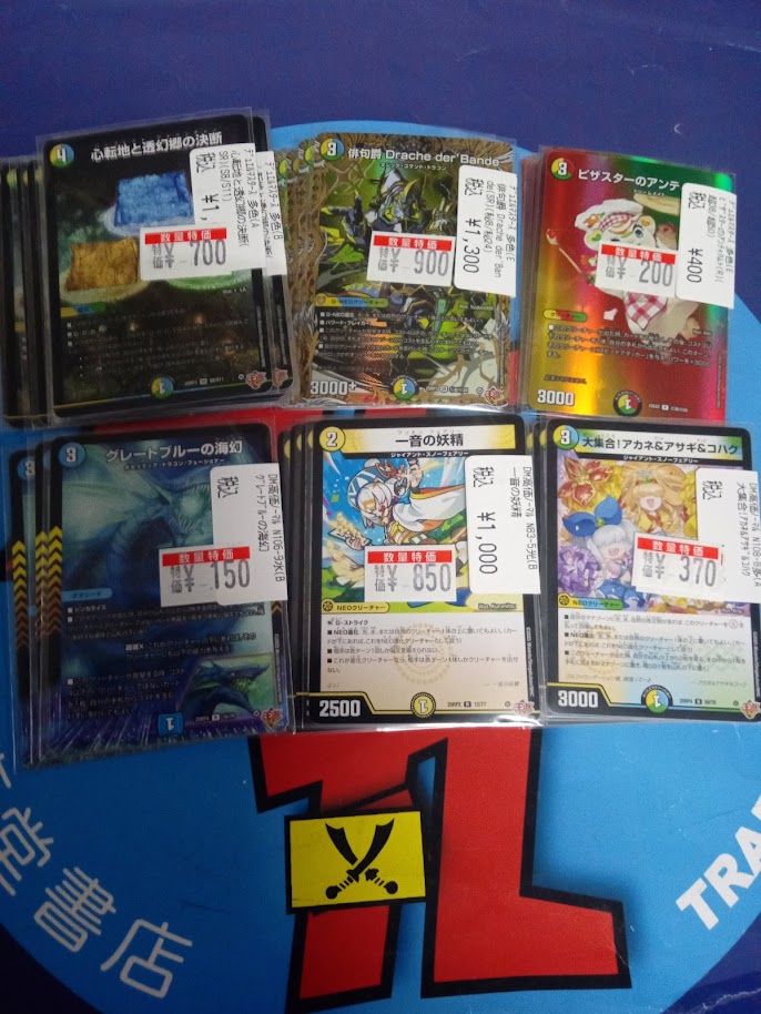 🌈文真堂 ＃トレカ丸 足利助戸店🌈 ⏬＃デュエマ 特価品情報⏬ 一音の