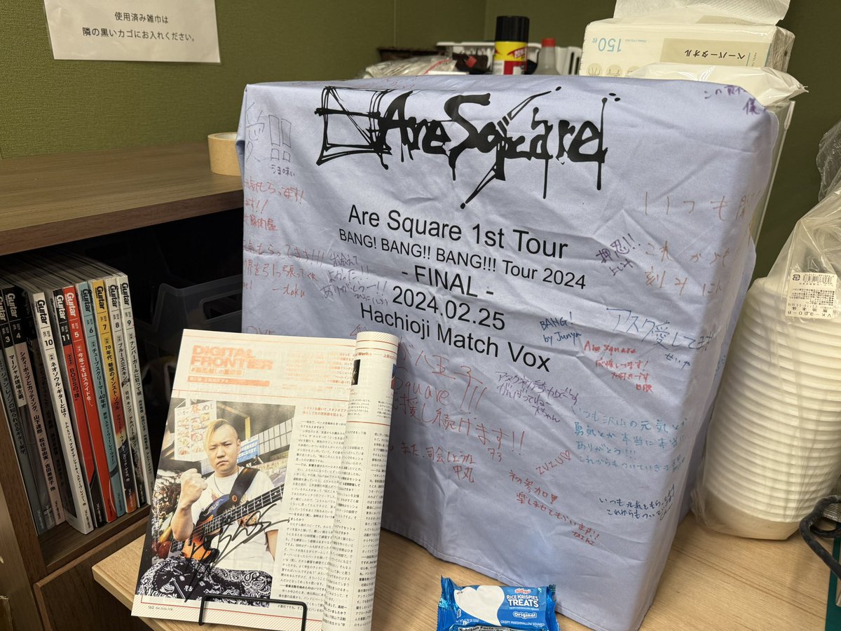 inaking_bee's tweet image. 今日は北野を攻めっから。

#ふりーだむ
#セッションイベント
#Are_square
#上田カズアキ
#親子参戦する
#庄屋北野店協賛
#呑み放題
#エイリーラインはここで結成されました
#以前製作したﾒｯｾｰｼﾞﾌﾗｯｸﾞ飾られてました