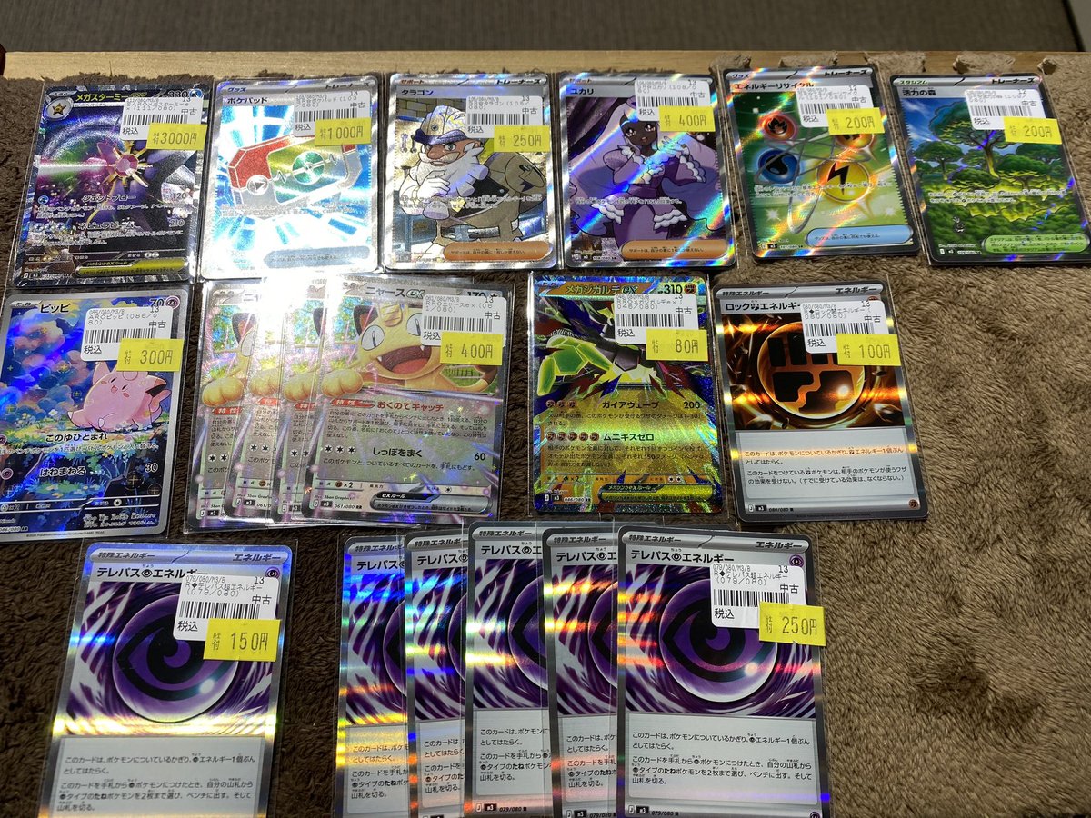 特価案内】 ポケカ特価です！ 今からショーケースに出します！ お求め