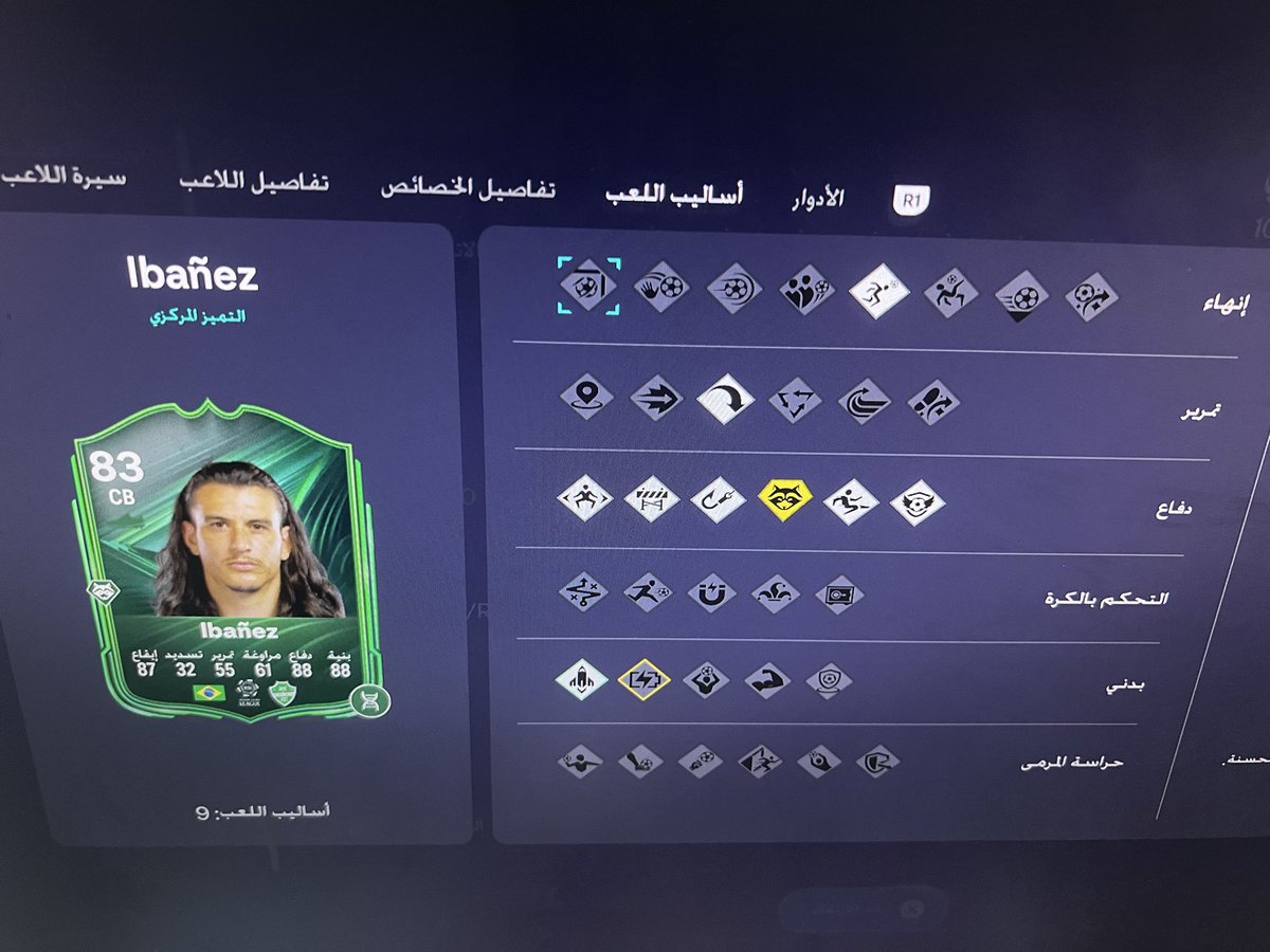 Fai99aal's tweet photo. @OS__FUT اسامة لاهنت بطوّر ايبانيز بعطيه عضل ذهبي وأبي أحطه بالتطويرة ذي تعطي صاروخ فضي بس خايف ماعاد اقدر اعطيه العضل إذا عندك خلفية + كذا بتكون تطويرته بالصوره بعد ما أعطيه كويك ستيب فضّي https://t.co/SZ0cNs2Wh0