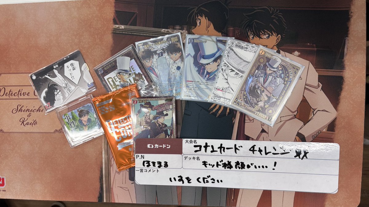 🦖 #コナンカード 大会情報🦖 本日開催のチャレンジ戦 優勝者は【ほそ