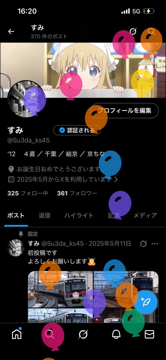 すみ tweet media