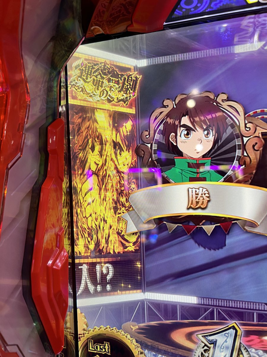 一劇取りました！！！ そして運命連鎖失敗しました！！ そのあと激情2