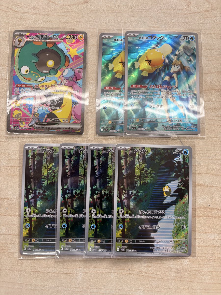 ポケモンカード ナンジャモのハラバリーex SAR カスミのコダック AR