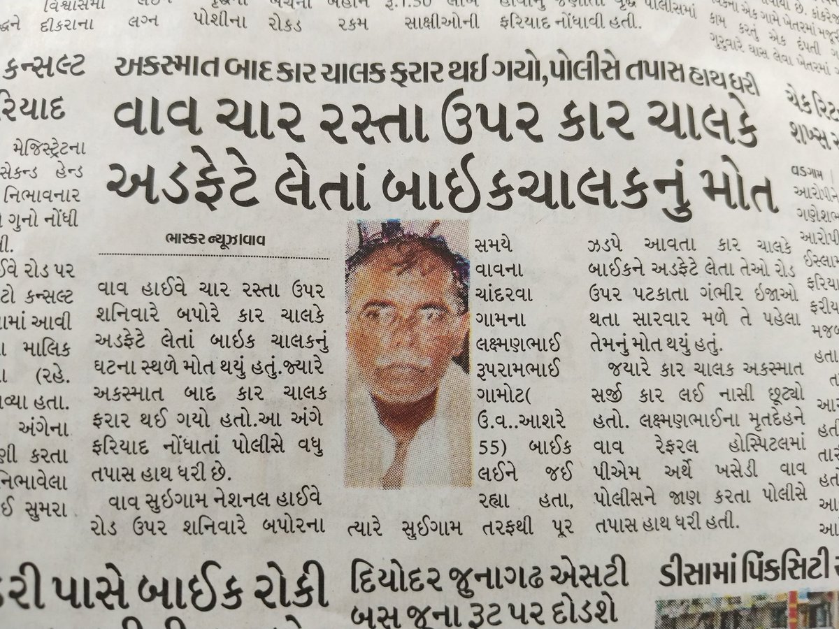 DrPsrajput's tweet photo. @sanghaviharsh @nitin_gadkari @Bhupendrapbjp  where we live ? Life have no important? https://t.co/0zzT7dexhl