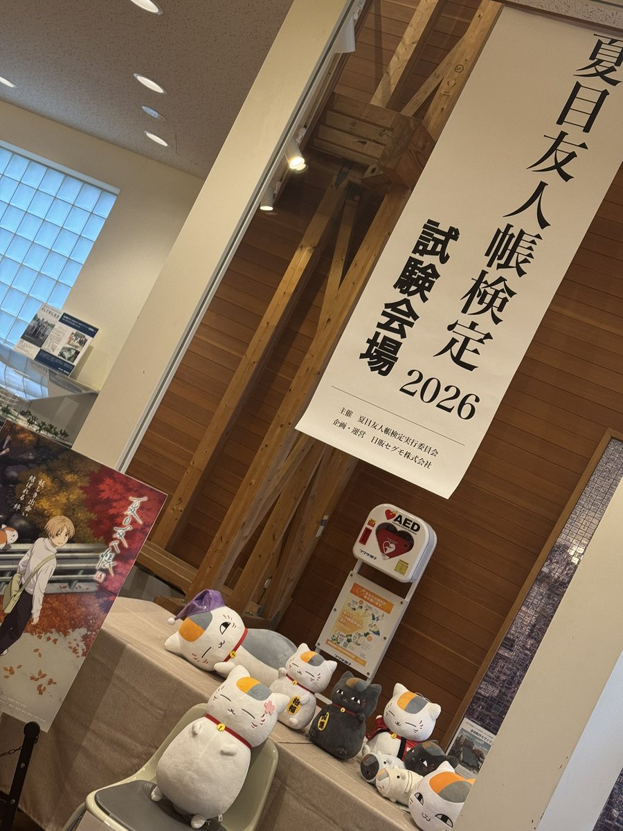 夏目友人帳 検定 中級 受けました😆
1問目から分からなくて心折れそうでしたが、その後は結構解けたので結構自信ありです！

合格できたらいいな
良い経験になりました。