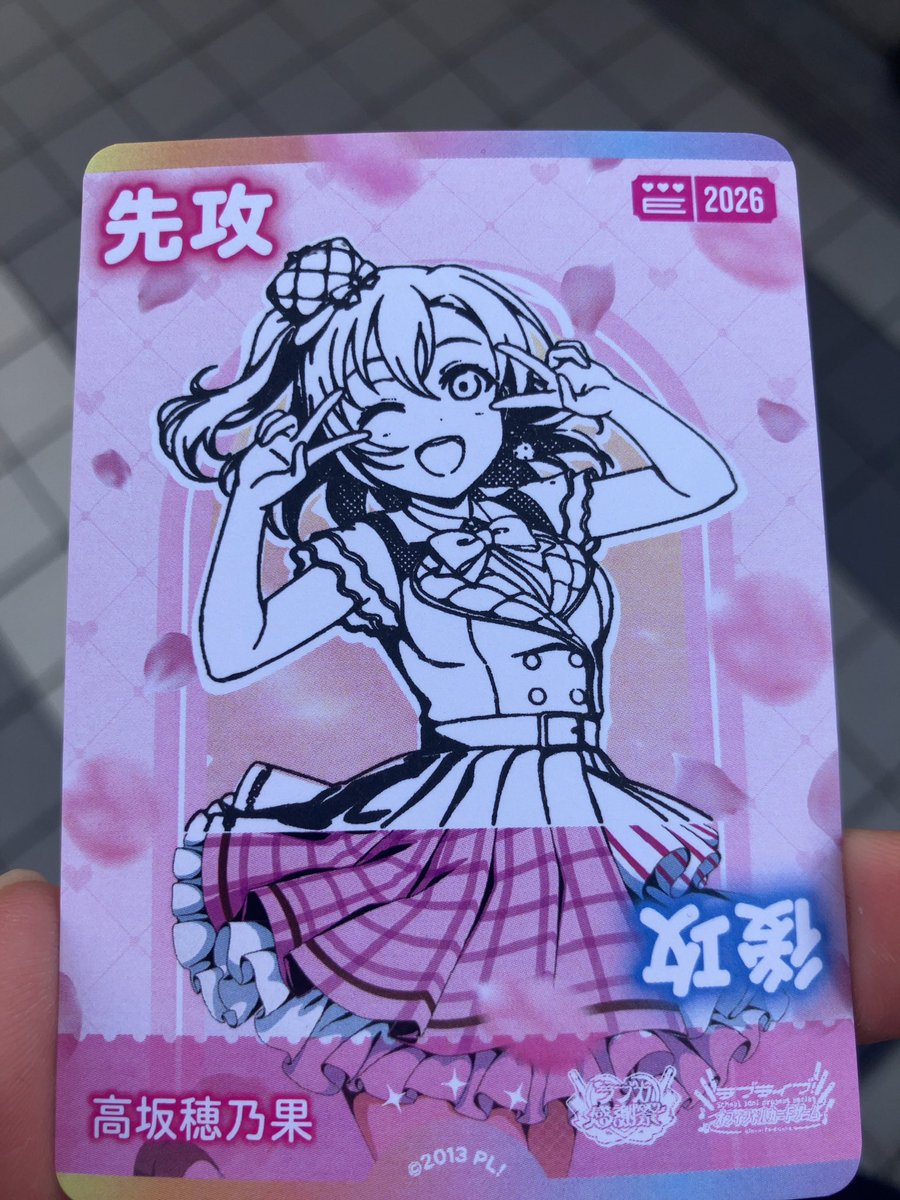 ラブカ スタンプラリーコンプリート！(2枚目から出来上がっていく過程)