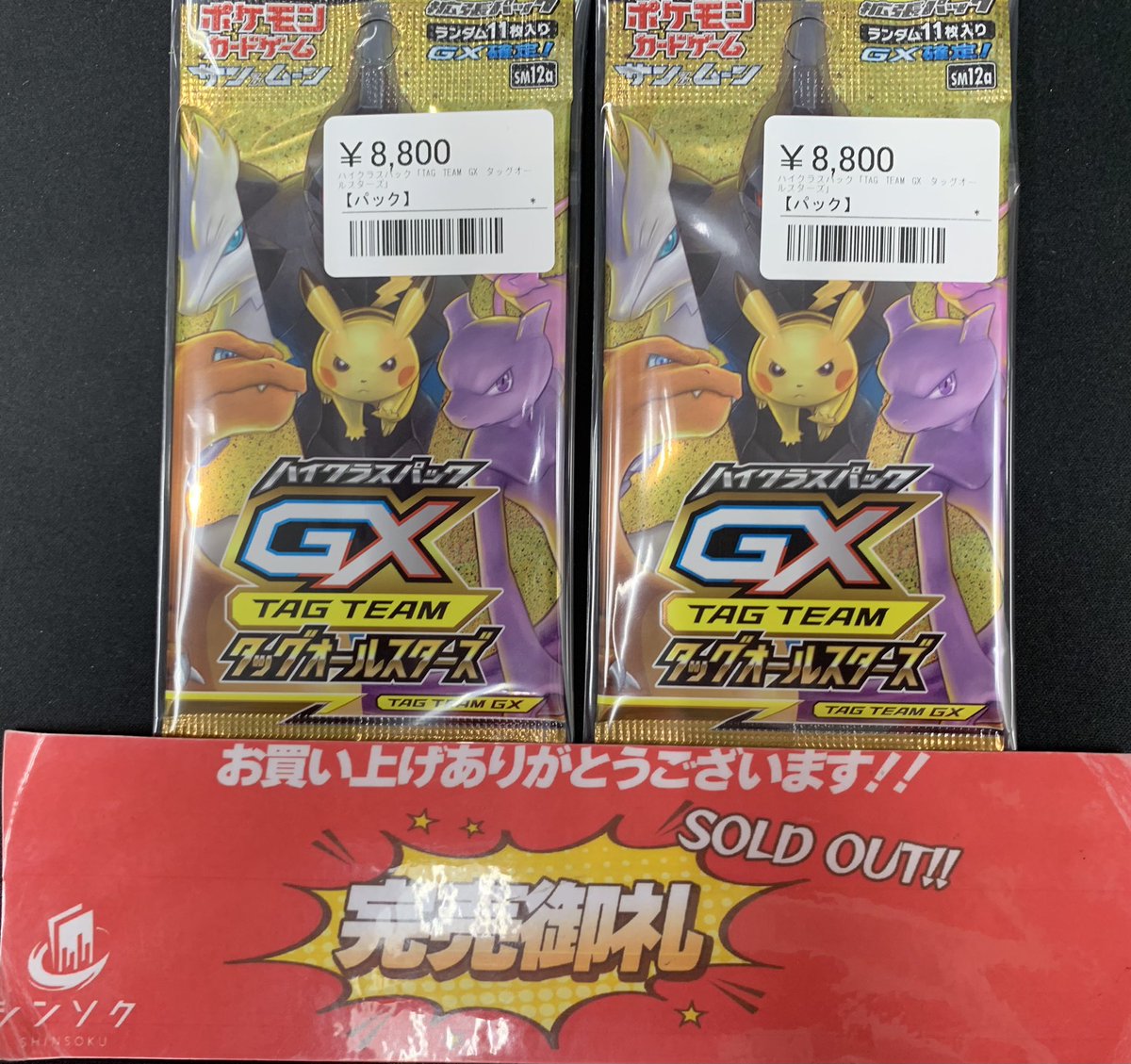 こちらご購入いただきました‼️ お買い上げありがとうございました‼️