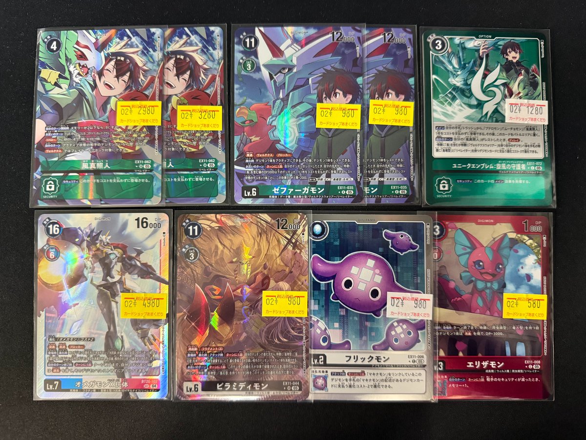 👾デジモンカード販売情報👾 「風真照人」パラレルや「オメガモンX抗体
