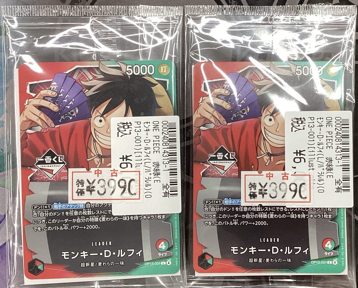 🏴‍☠️🏴‍☠️ワンピースカードゲーム🏴‍☠️🏴‍☠️ 🔥モンキー・D