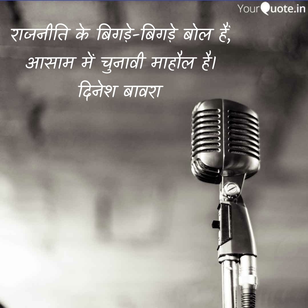 #aasam #Eleicoes2026 #hemanto #TrendingNow