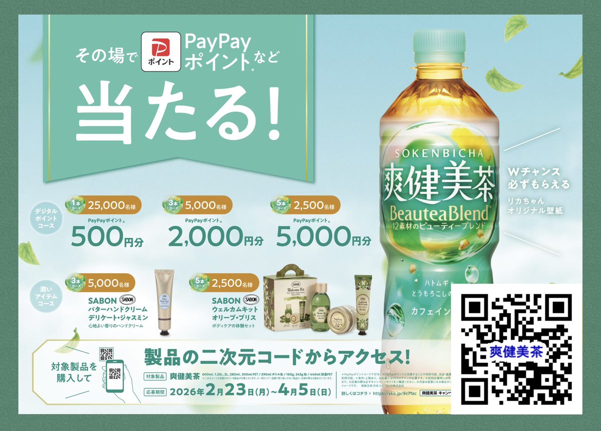 クーポメ (@tosu5580) / Posts / X