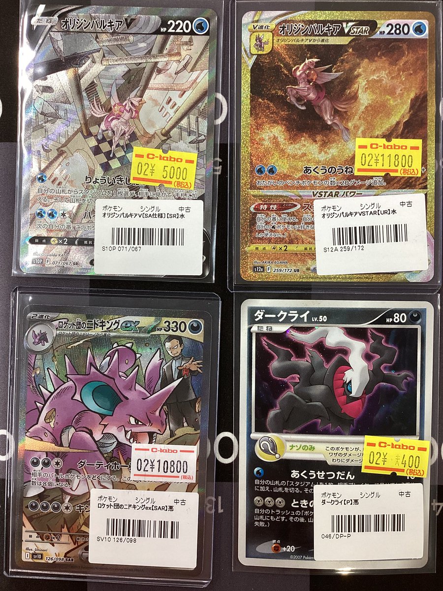 ポケモンカード 販売情報】 こちらお買取させて頂きました 状態確認