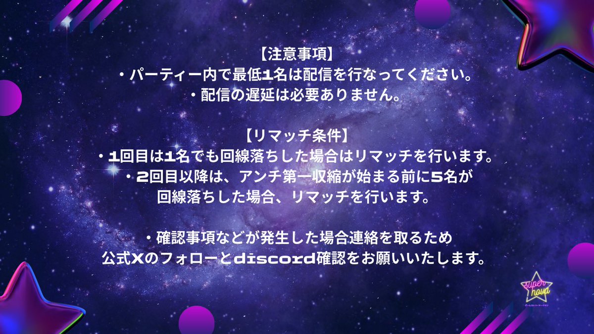 supernova tweet media