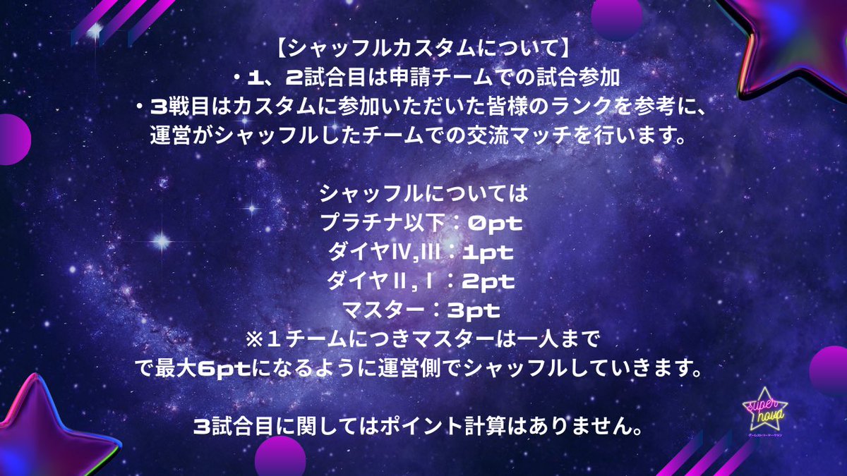 supernova tweet media