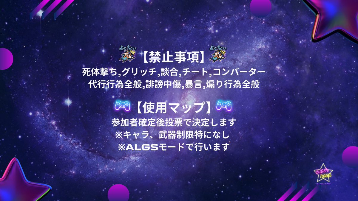 supernova tweet media